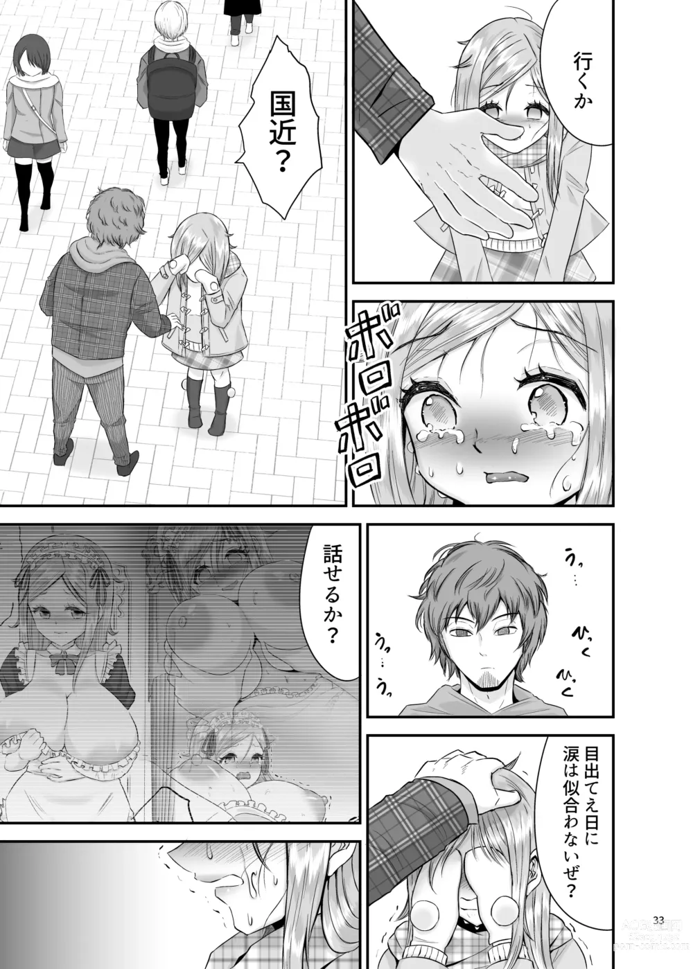 Page 32 of doujinshi Kyousei Sei Settai -Dare ni mo Ienai Gokuhi Ninmu-