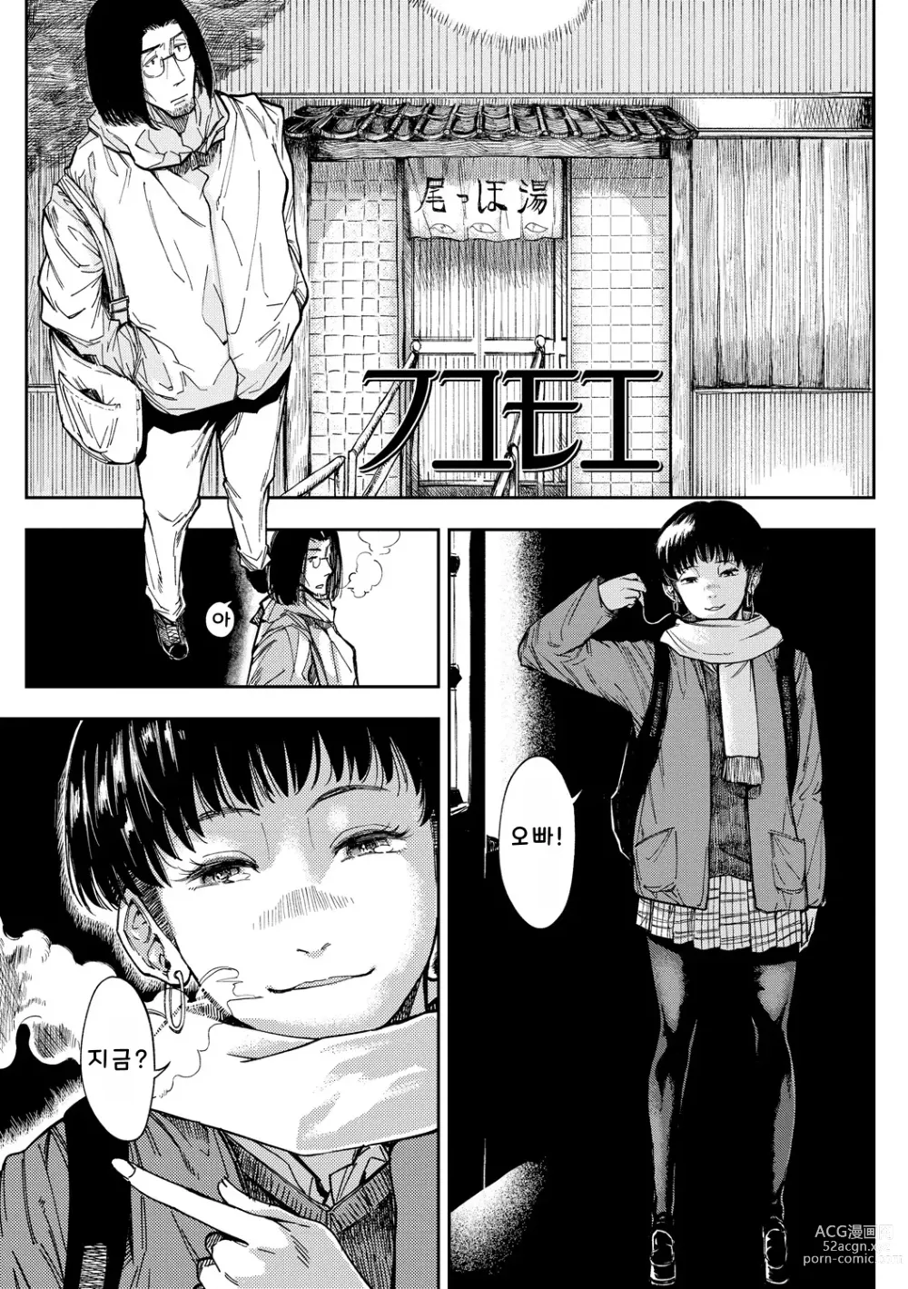 Page 125 of manga Mezame