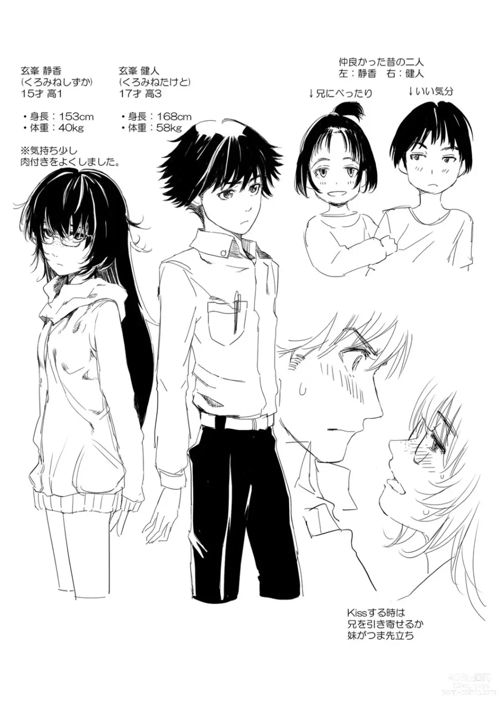 Page 255 of manga Mezame