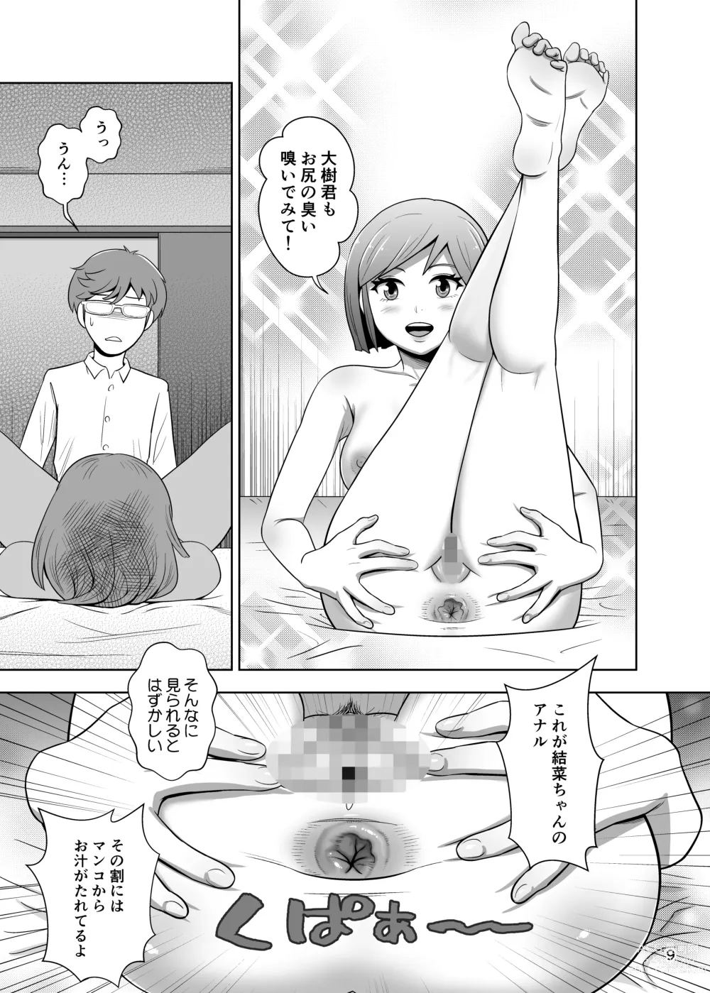 Page 9 of doujinshi Seijun Kanojo wa Kentsuana Bitch