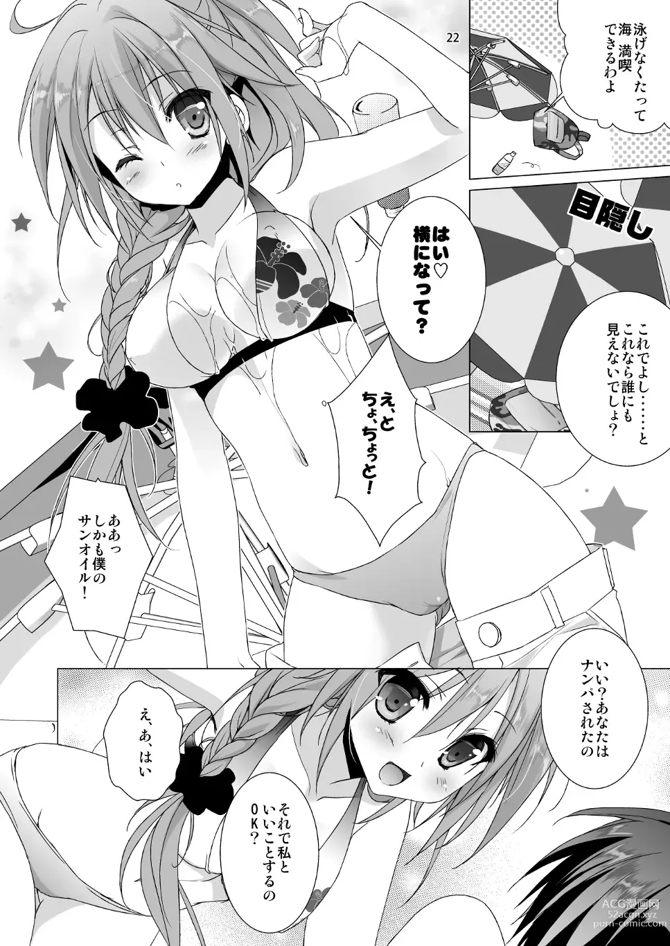 Page 14 of doujinshi Marriage Kiss Natsuko-san Soushuuhen