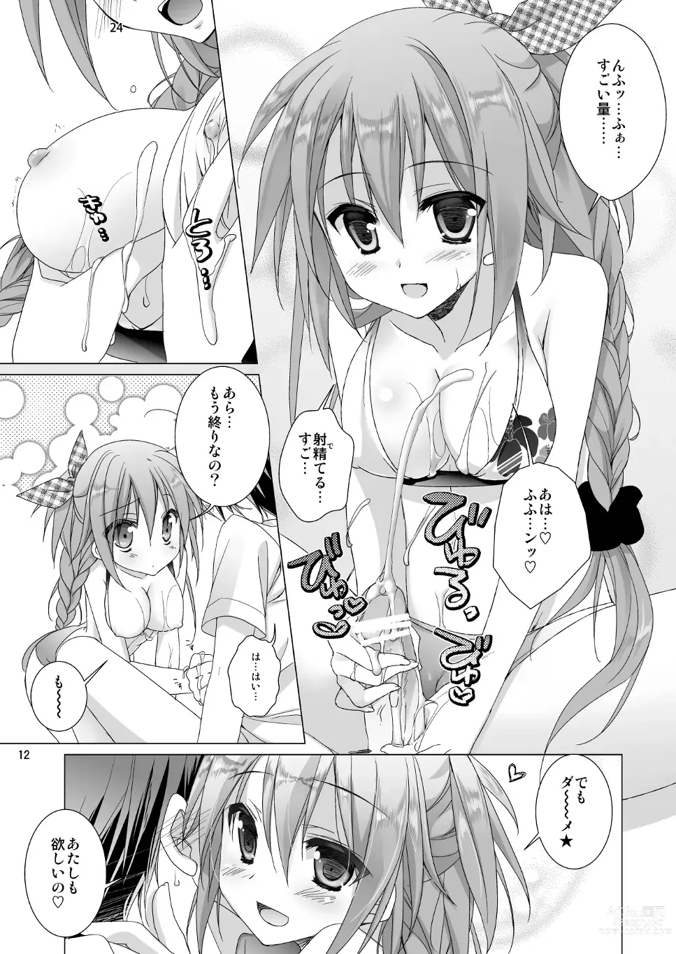 Page 16 of doujinshi Marriage Kiss Natsuko-san Soushuuhen