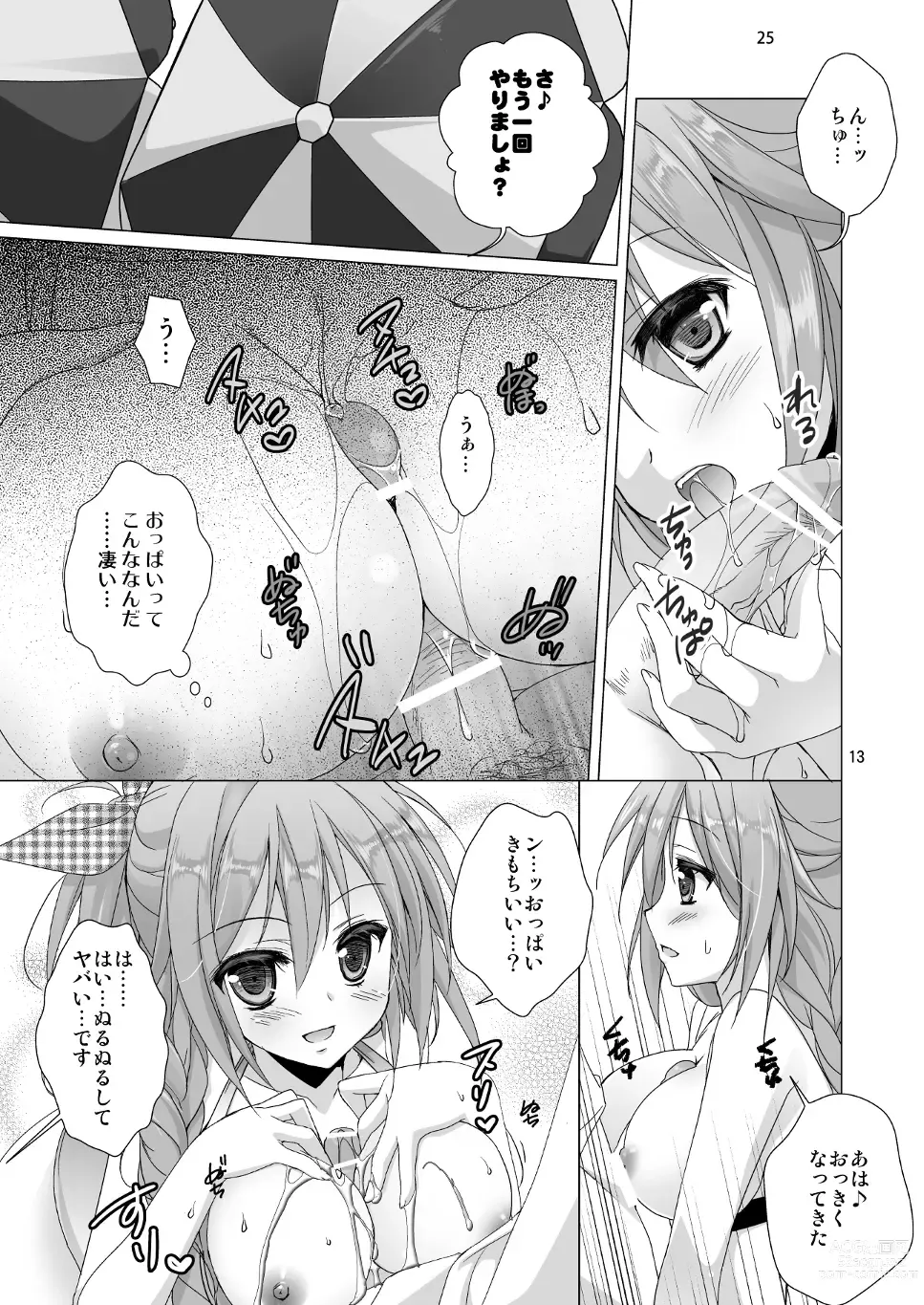 Page 17 of doujinshi Marriage Kiss Natsuko-san Soushuuhen