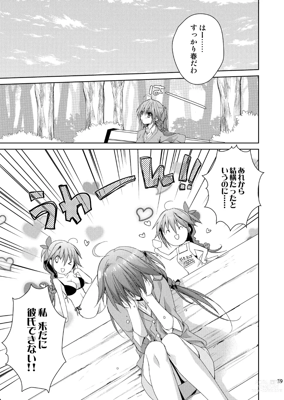 Page 31 of doujinshi Marriage Kiss Natsuko-san Soushuuhen