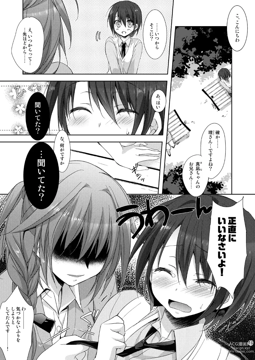 Page 35 of doujinshi Marriage Kiss Natsuko-san Soushuuhen