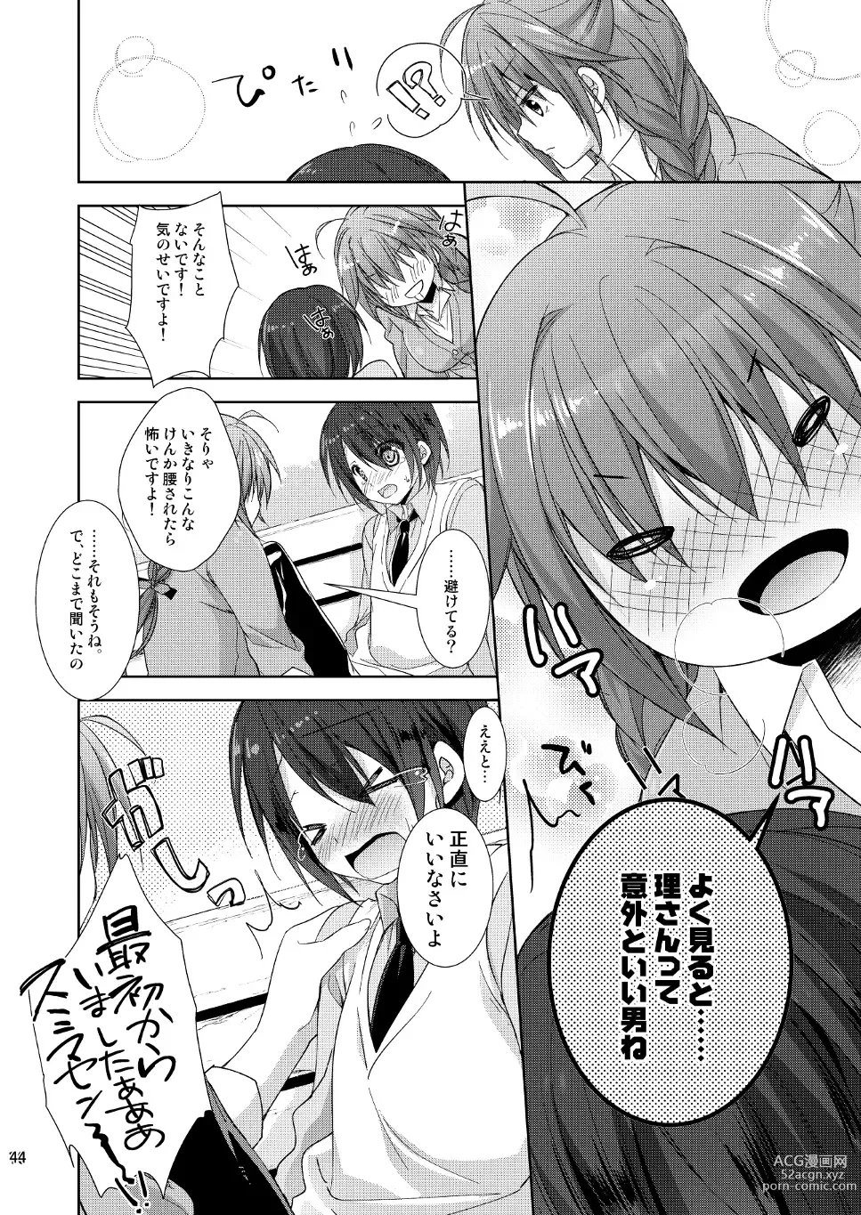 Page 36 of doujinshi Marriage Kiss Natsuko-san Soushuuhen