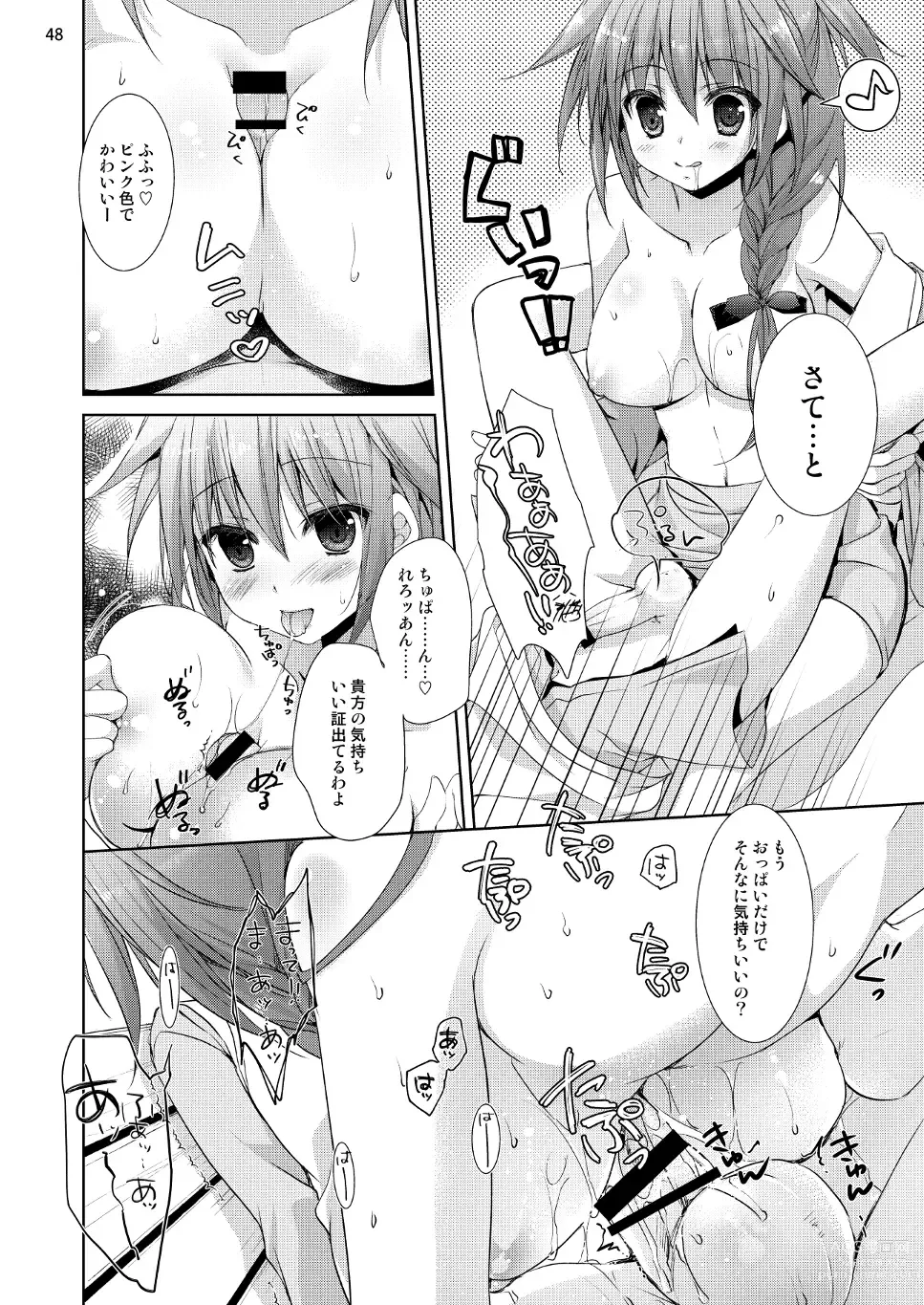 Page 40 of doujinshi Marriage Kiss Natsuko-san Soushuuhen