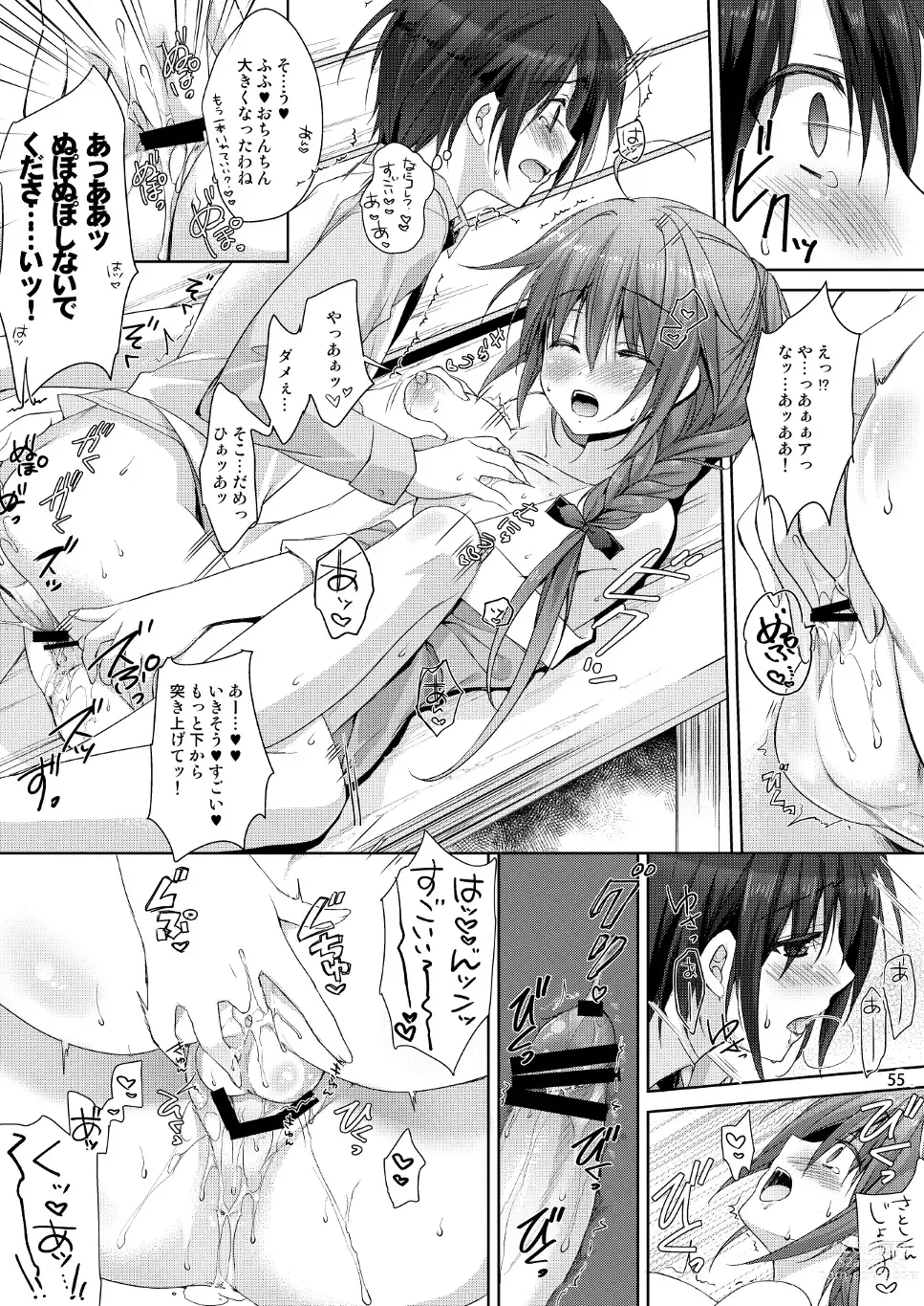 Page 47 of doujinshi Marriage Kiss Natsuko-san Soushuuhen