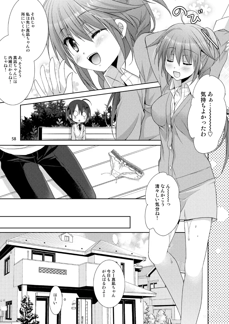 Page 50 of doujinshi Marriage Kiss Natsuko-san Soushuuhen