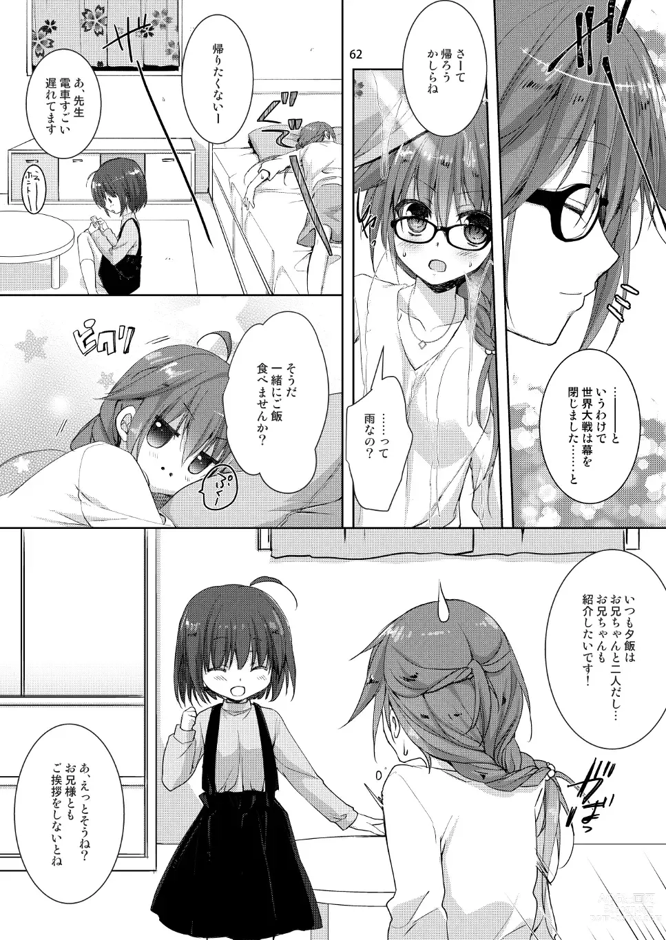 Page 54 of doujinshi Marriage Kiss Natsuko-san Soushuuhen