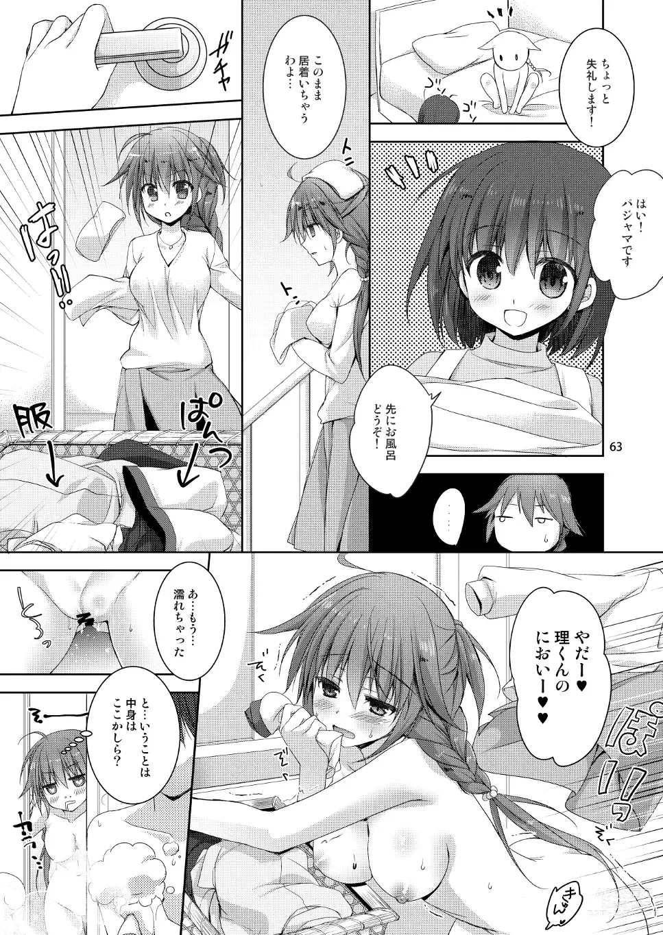 Page 55 of doujinshi Marriage Kiss Natsuko-san Soushuuhen