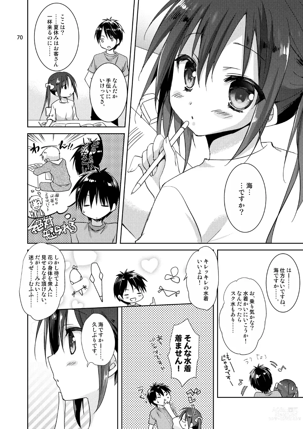 Page 62 of doujinshi Marriage Kiss Natsuko-san Soushuuhen