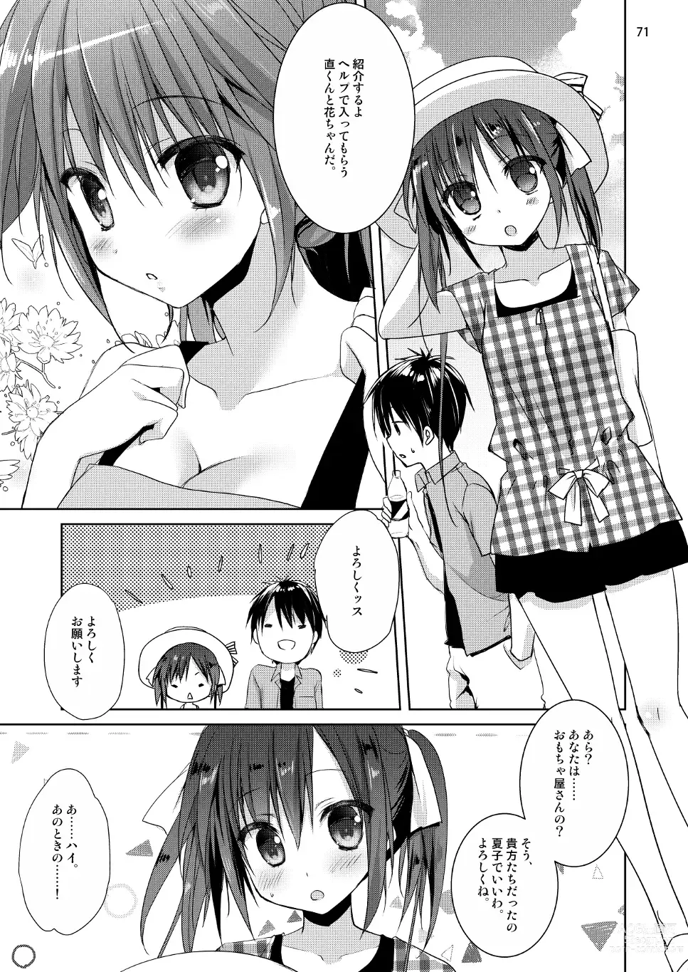 Page 63 of doujinshi Marriage Kiss Natsuko-san Soushuuhen