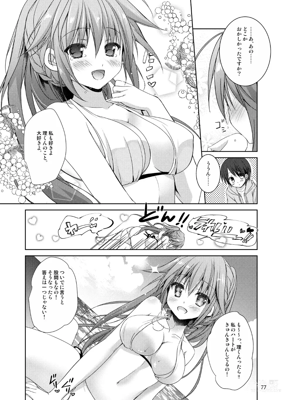 Page 69 of doujinshi Marriage Kiss Natsuko-san Soushuuhen