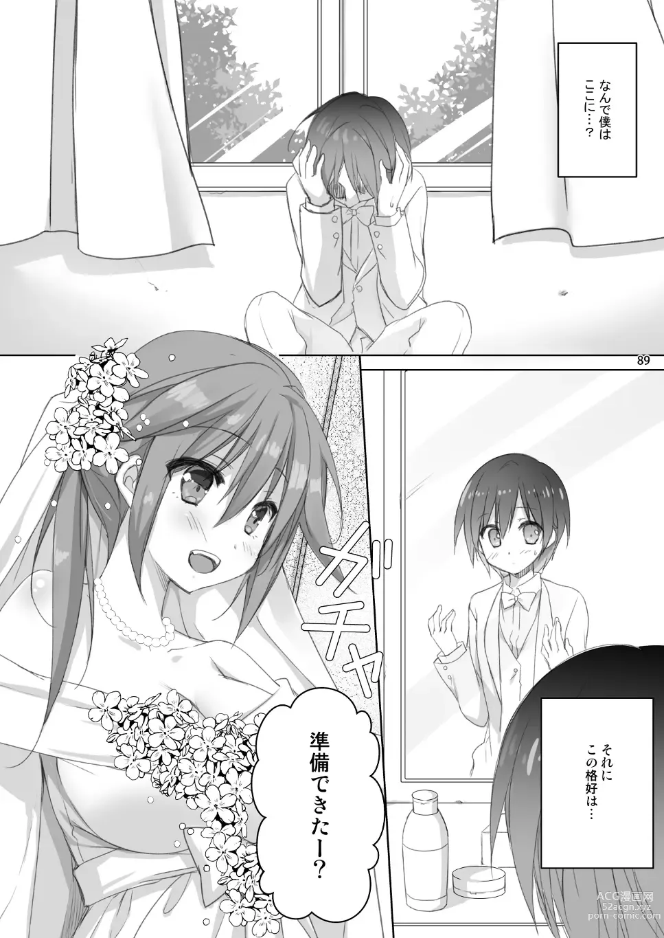 Page 81 of doujinshi Marriage Kiss Natsuko-san Soushuuhen