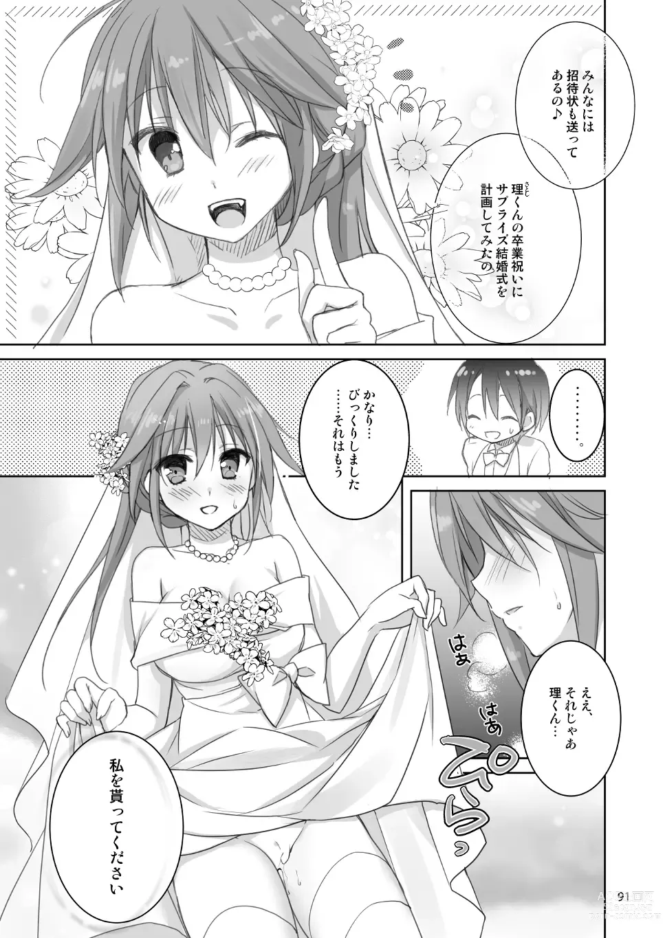 Page 83 of doujinshi Marriage Kiss Natsuko-san Soushuuhen