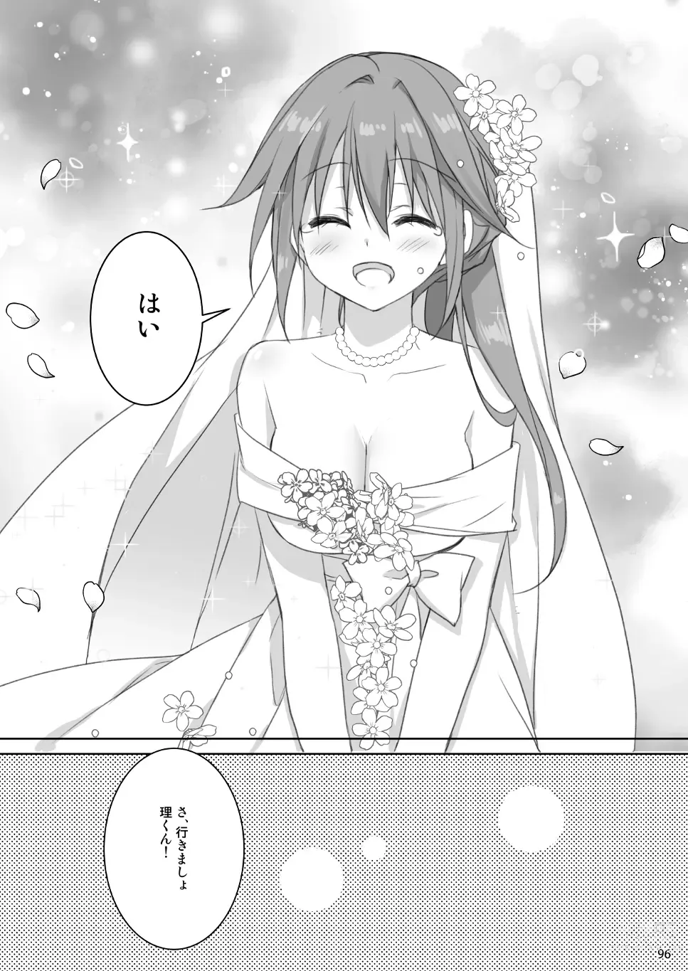 Page 88 of doujinshi Marriage Kiss Natsuko-san Soushuuhen