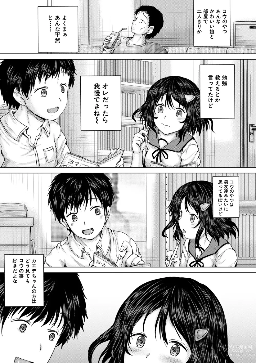 Page 11 of manga Naku Hodo Kimochi Ii Rape shite Ageru