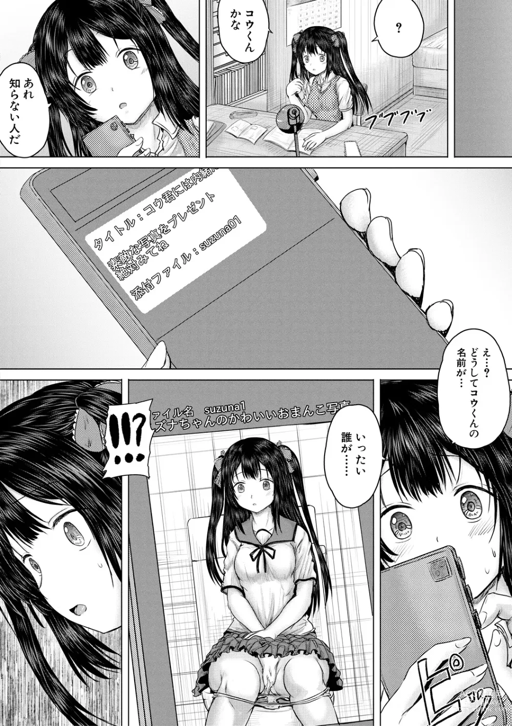 Page 106 of manga Naku Hodo Kimochi Ii Rape shite Ageru