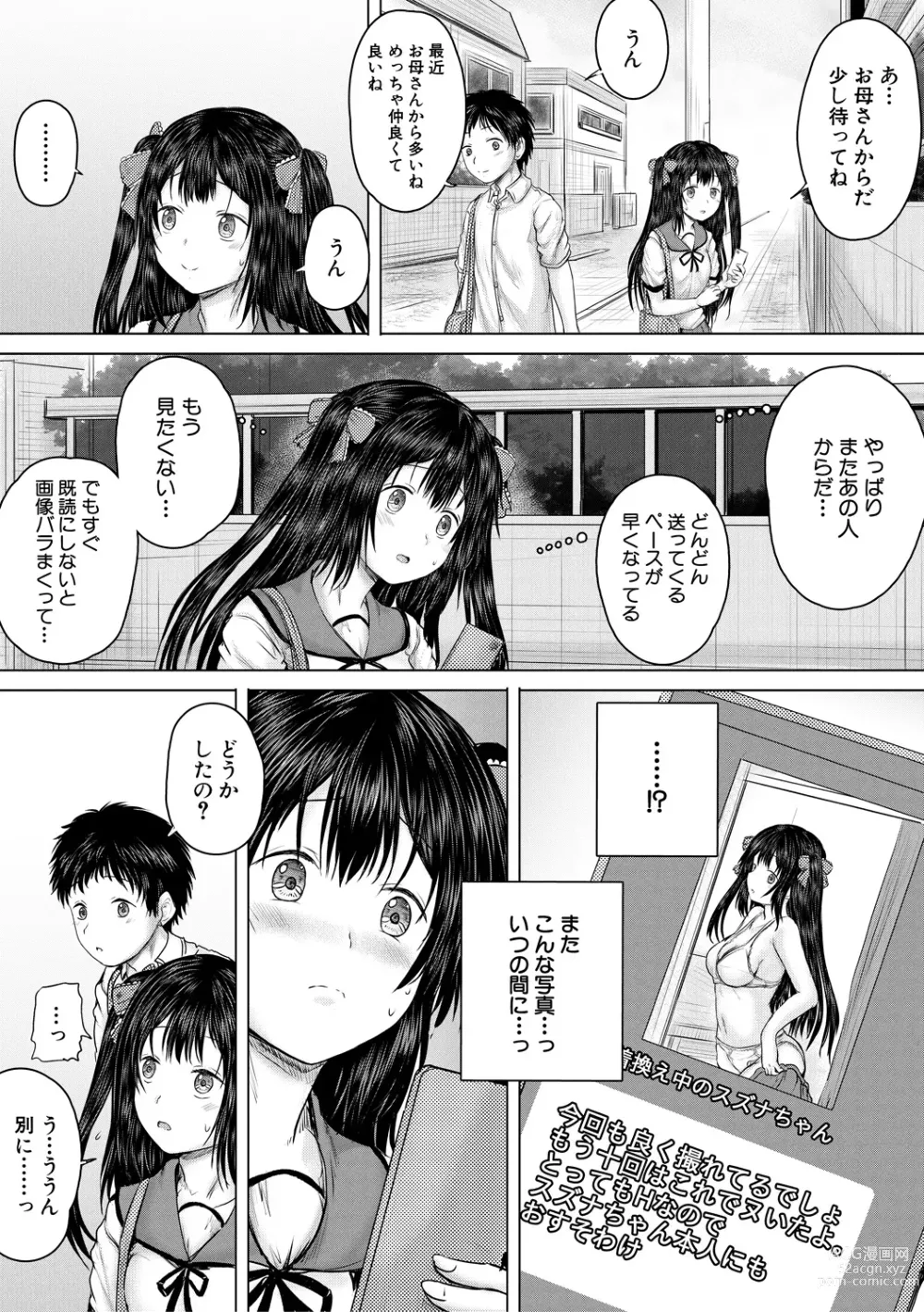 Page 109 of manga Naku Hodo Kimochi Ii Rape shite Ageru