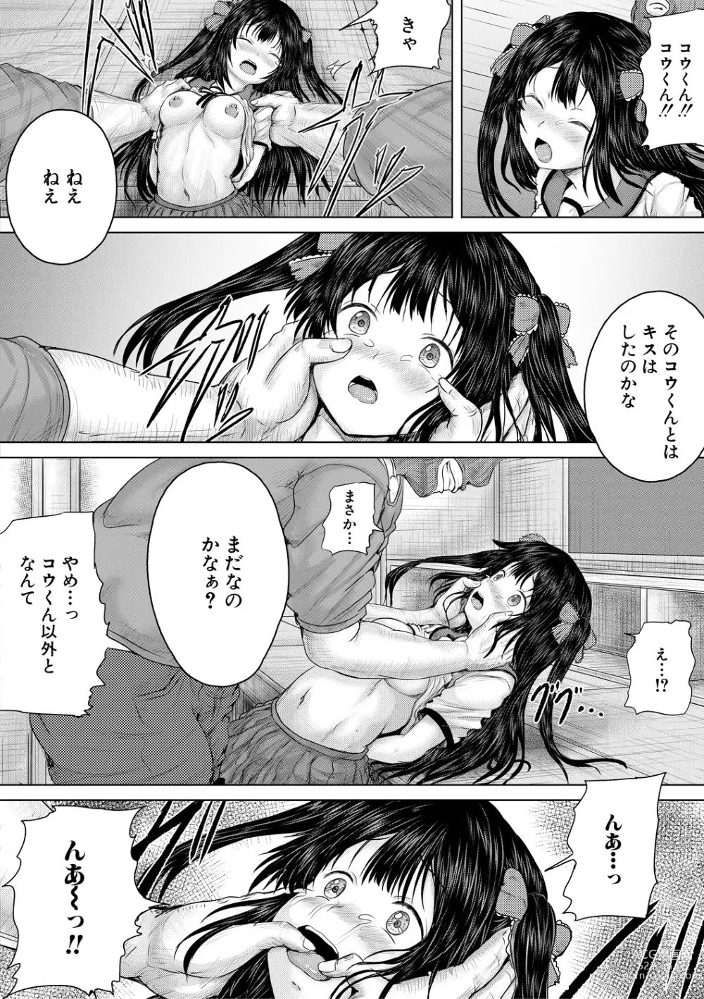 Page 118 of manga Naku Hodo Kimochi Ii Rape shite Ageru