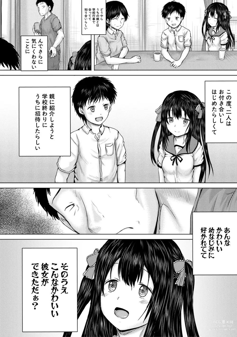 Page 14 of manga Naku Hodo Kimochi Ii Rape shite Ageru