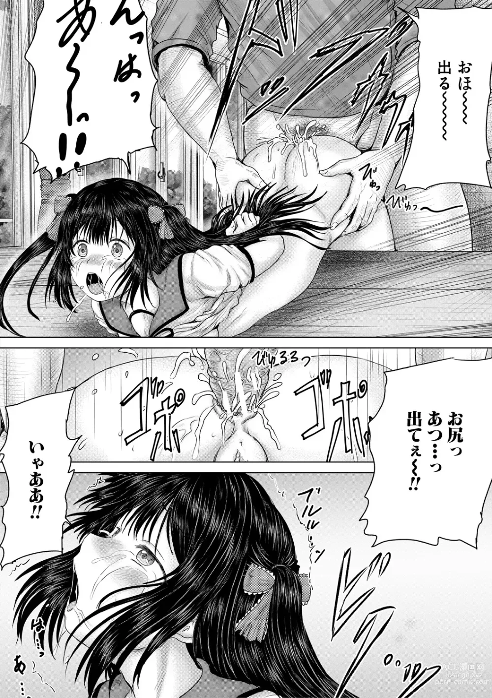 Page 138 of manga Naku Hodo Kimochi Ii Rape shite Ageru