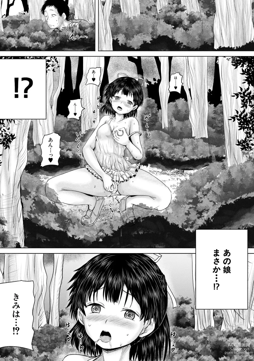 Page 141 of manga Naku Hodo Kimochi Ii Rape shite Ageru