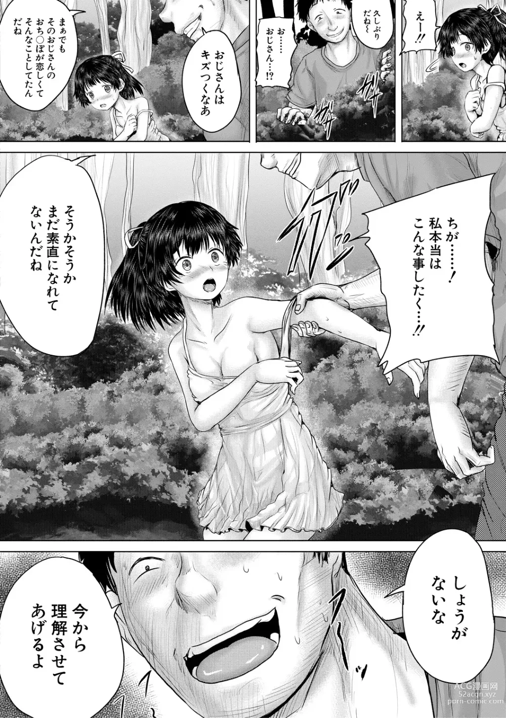 Page 142 of manga Naku Hodo Kimochi Ii Rape shite Ageru