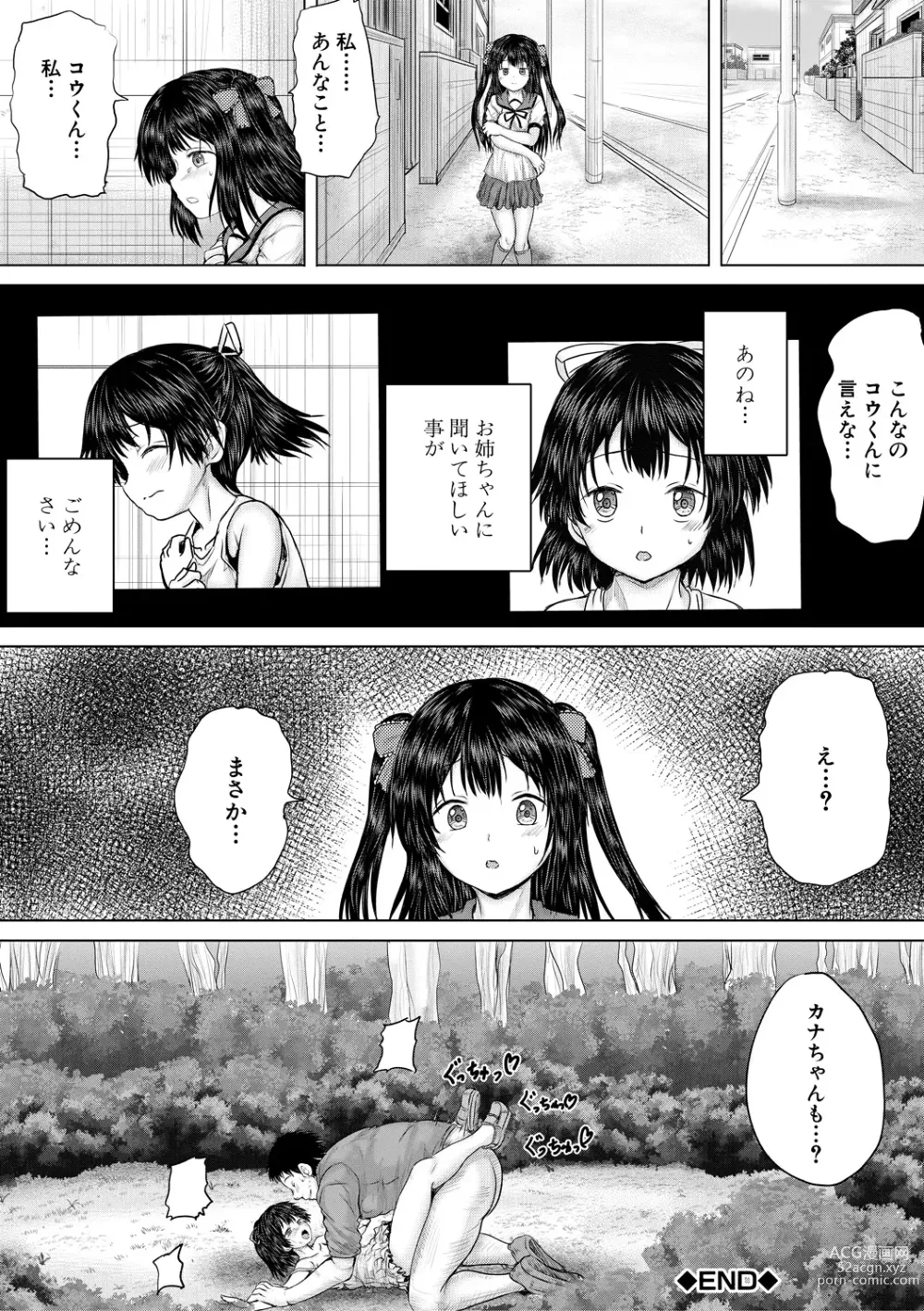 Page 144 of manga Naku Hodo Kimochi Ii Rape shite Ageru