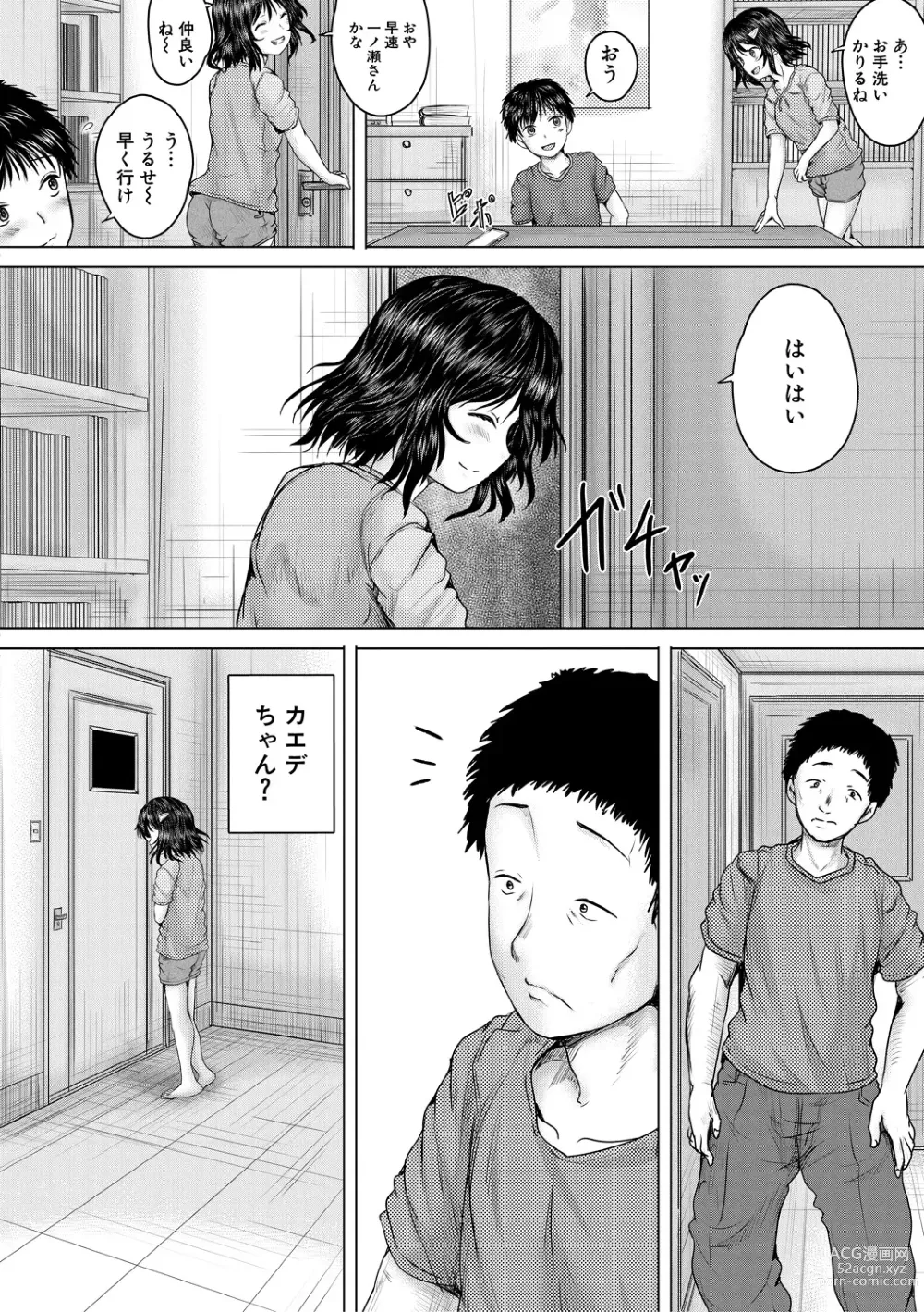 Page 16 of manga Naku Hodo Kimochi Ii Rape shite Ageru