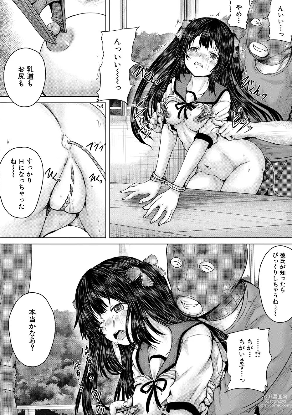 Page 154 of manga Naku Hodo Kimochi Ii Rape shite Ageru