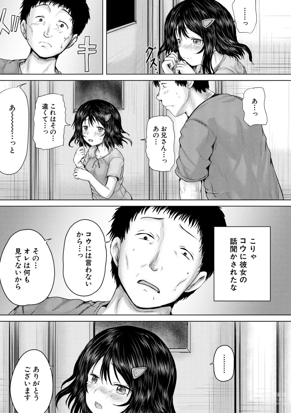 Page 17 of manga Naku Hodo Kimochi Ii Rape shite Ageru