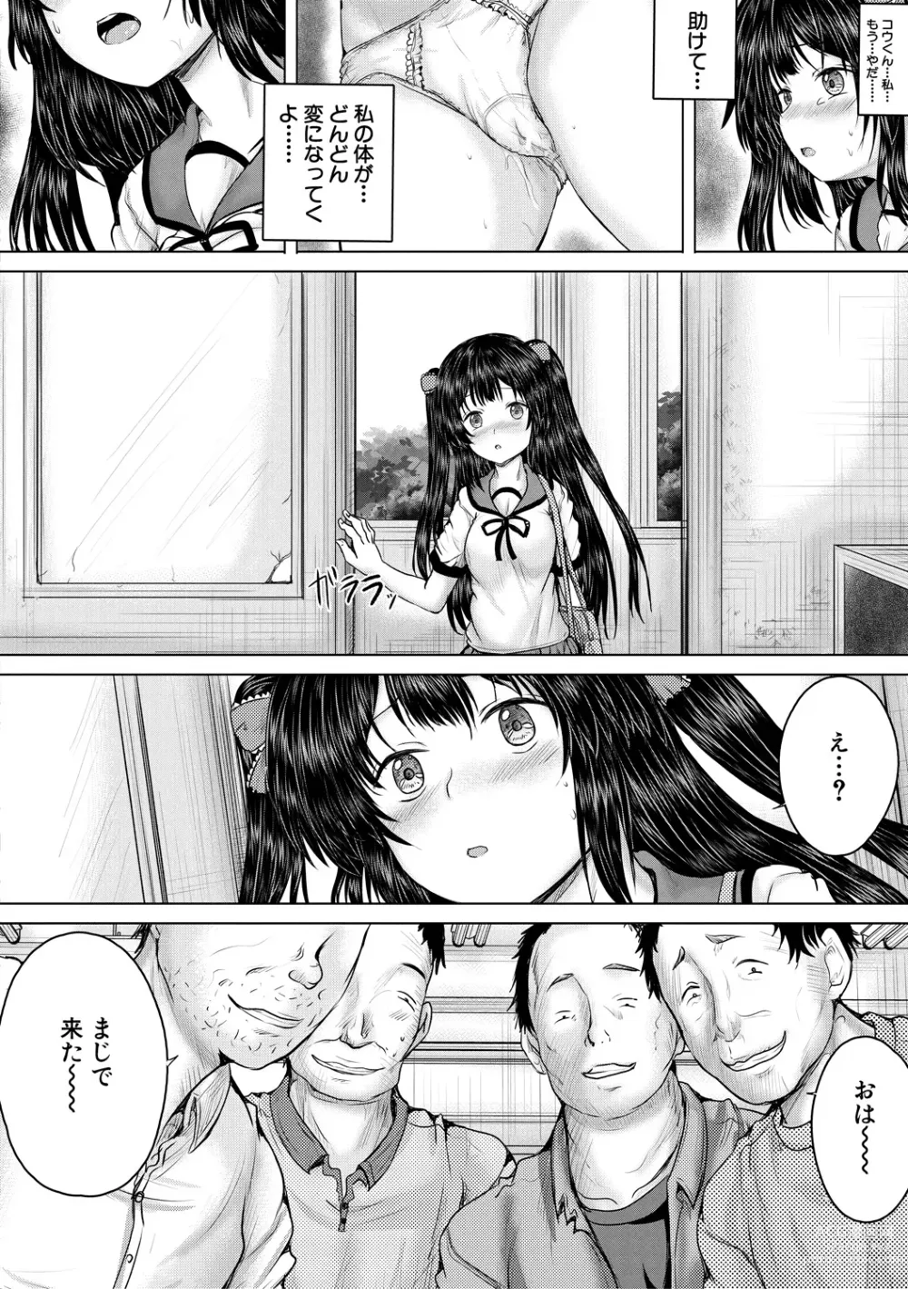 Page 162 of manga Naku Hodo Kimochi Ii Rape shite Ageru