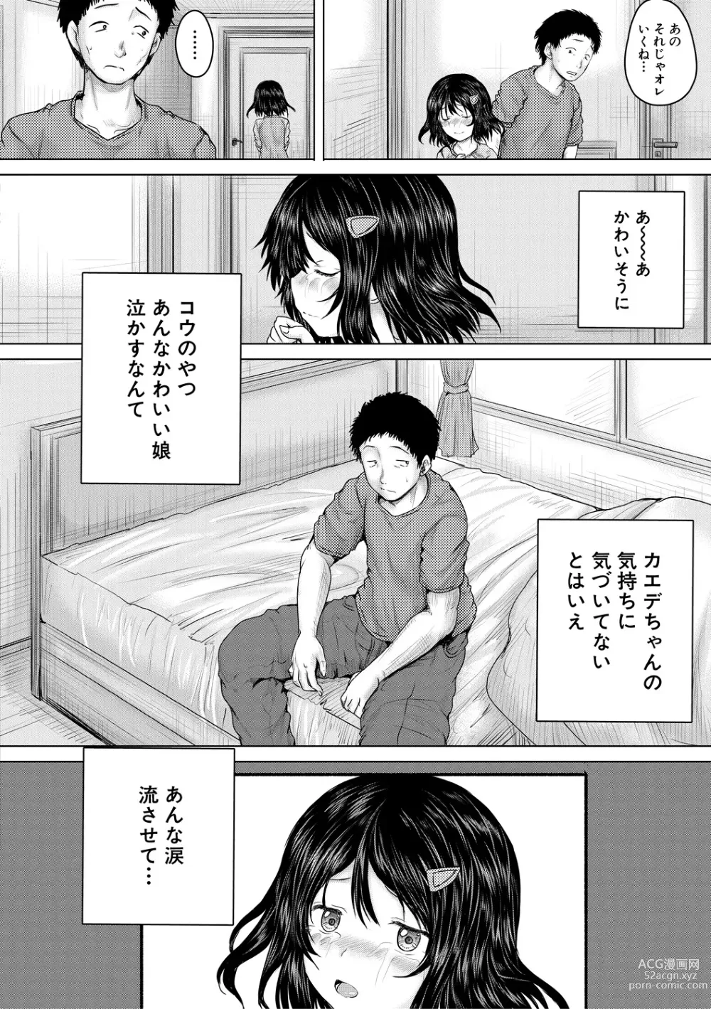 Page 18 of manga Naku Hodo Kimochi Ii Rape shite Ageru