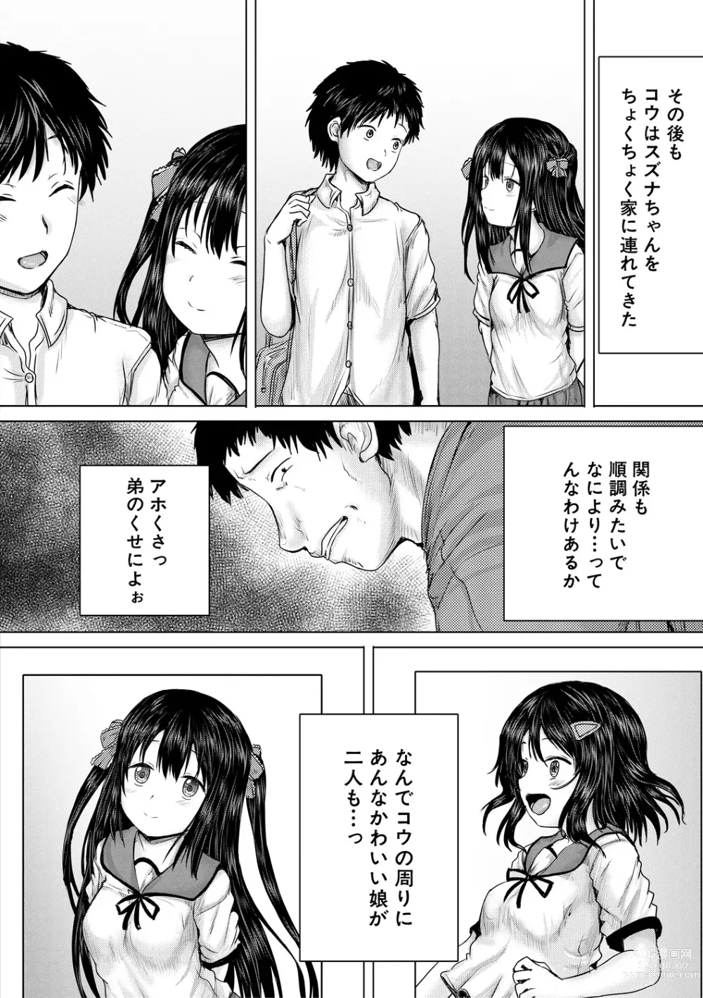 Page 20 of manga Naku Hodo Kimochi Ii Rape shite Ageru