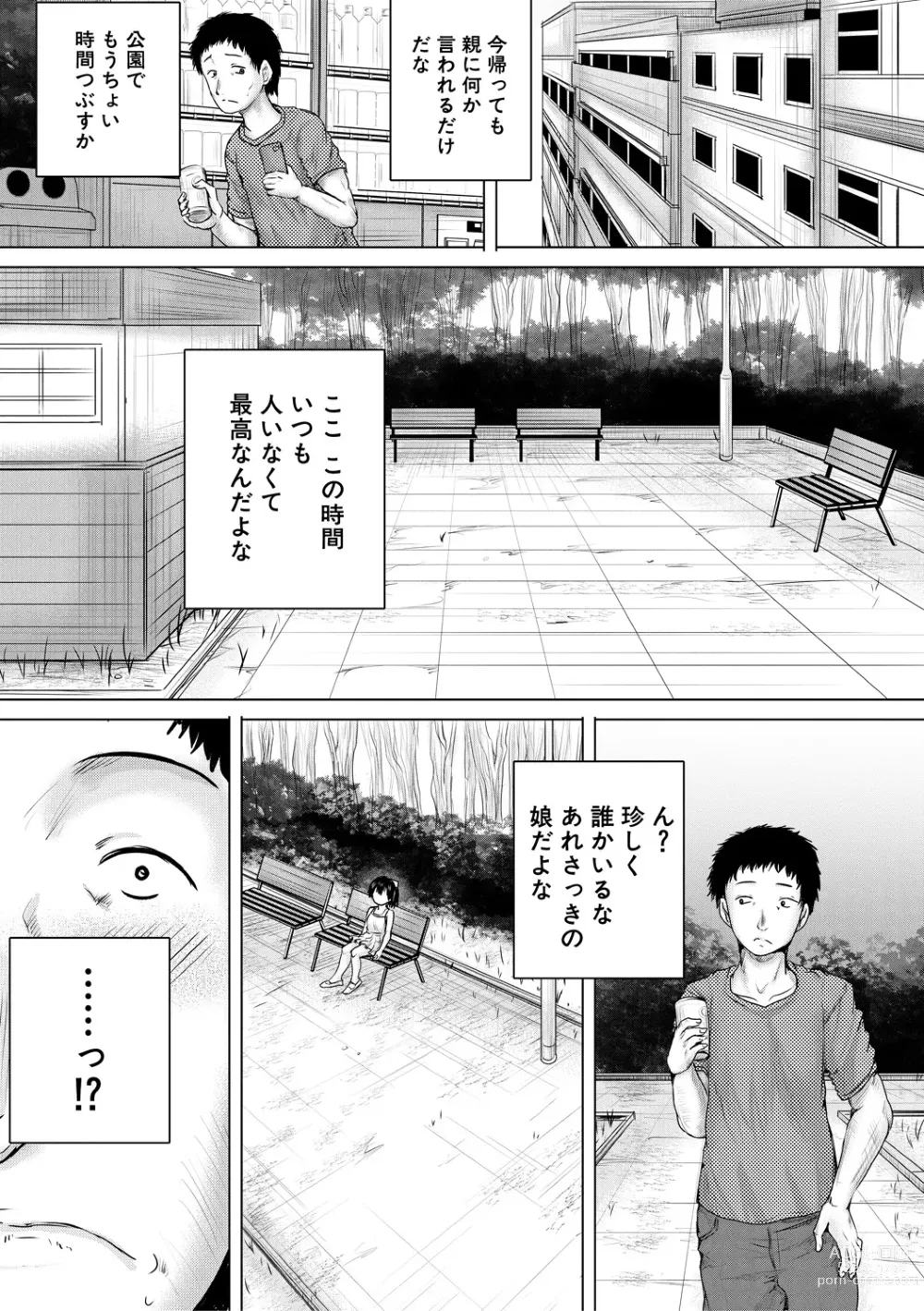 Page 23 of manga Naku Hodo Kimochi Ii Rape shite Ageru