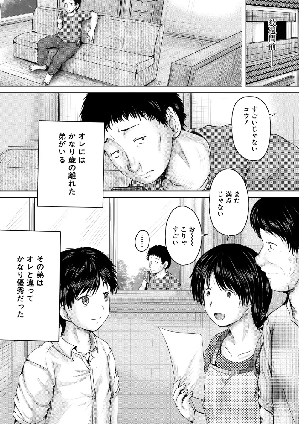 Page 5 of manga Naku Hodo Kimochi Ii Rape shite Ageru