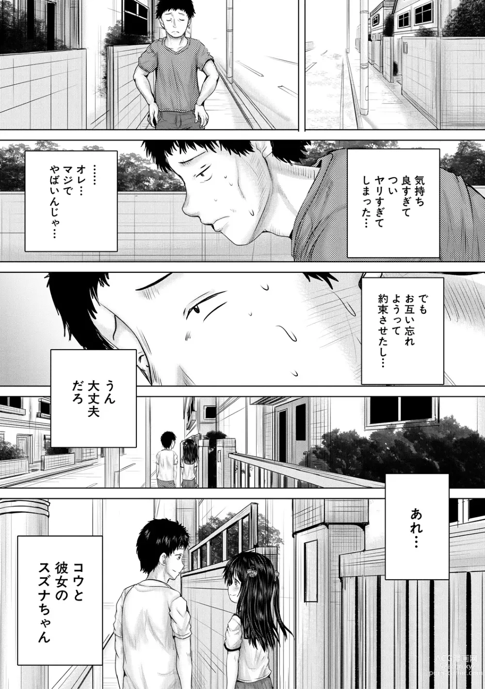 Page 43 of manga Naku Hodo Kimochi Ii Rape shite Ageru