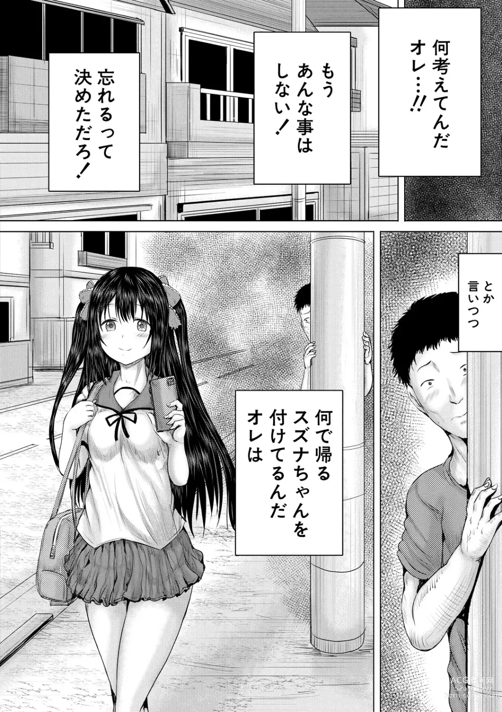 Page 48 of manga Naku Hodo Kimochi Ii Rape shite Ageru