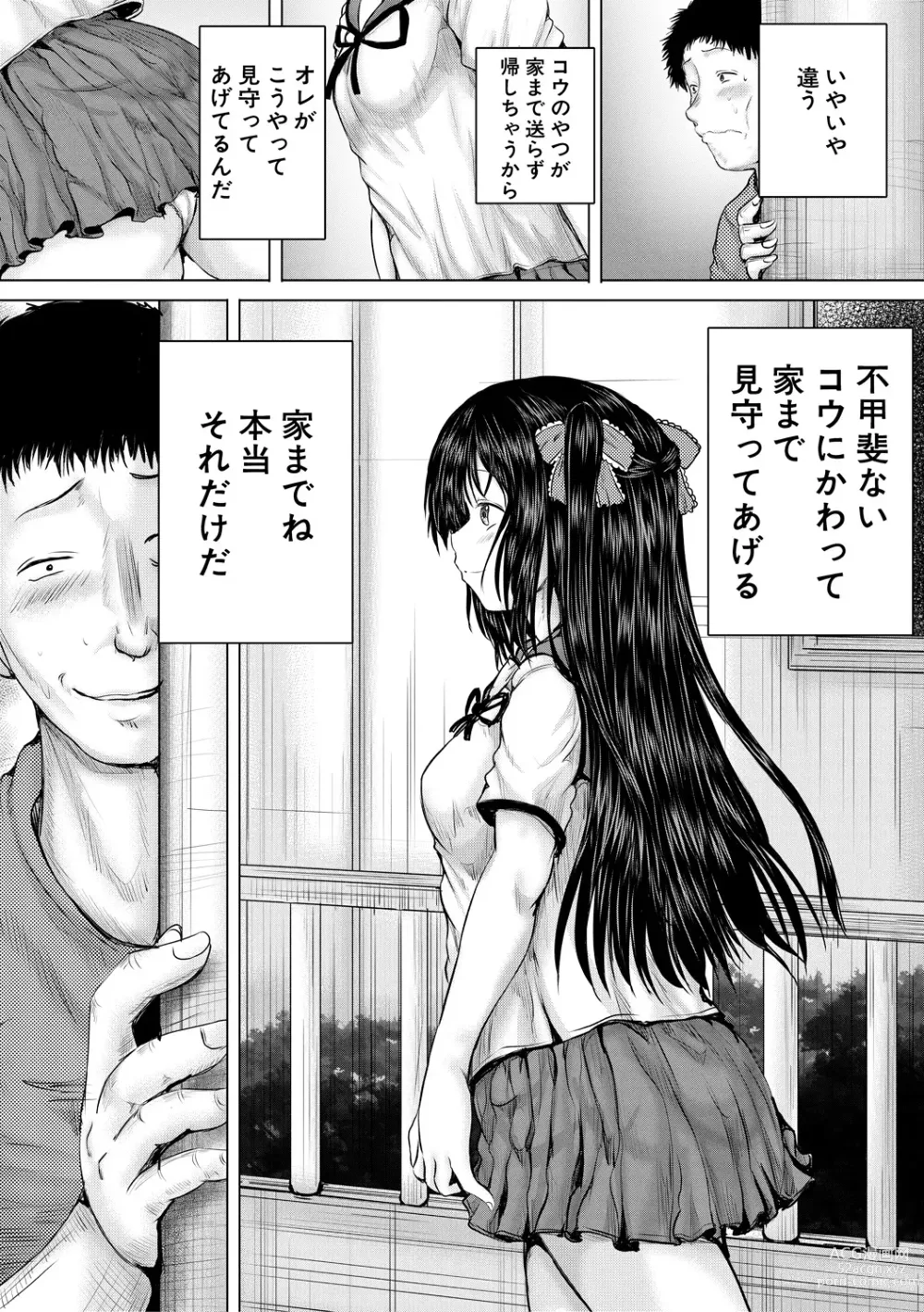 Page 49 of manga Naku Hodo Kimochi Ii Rape shite Ageru