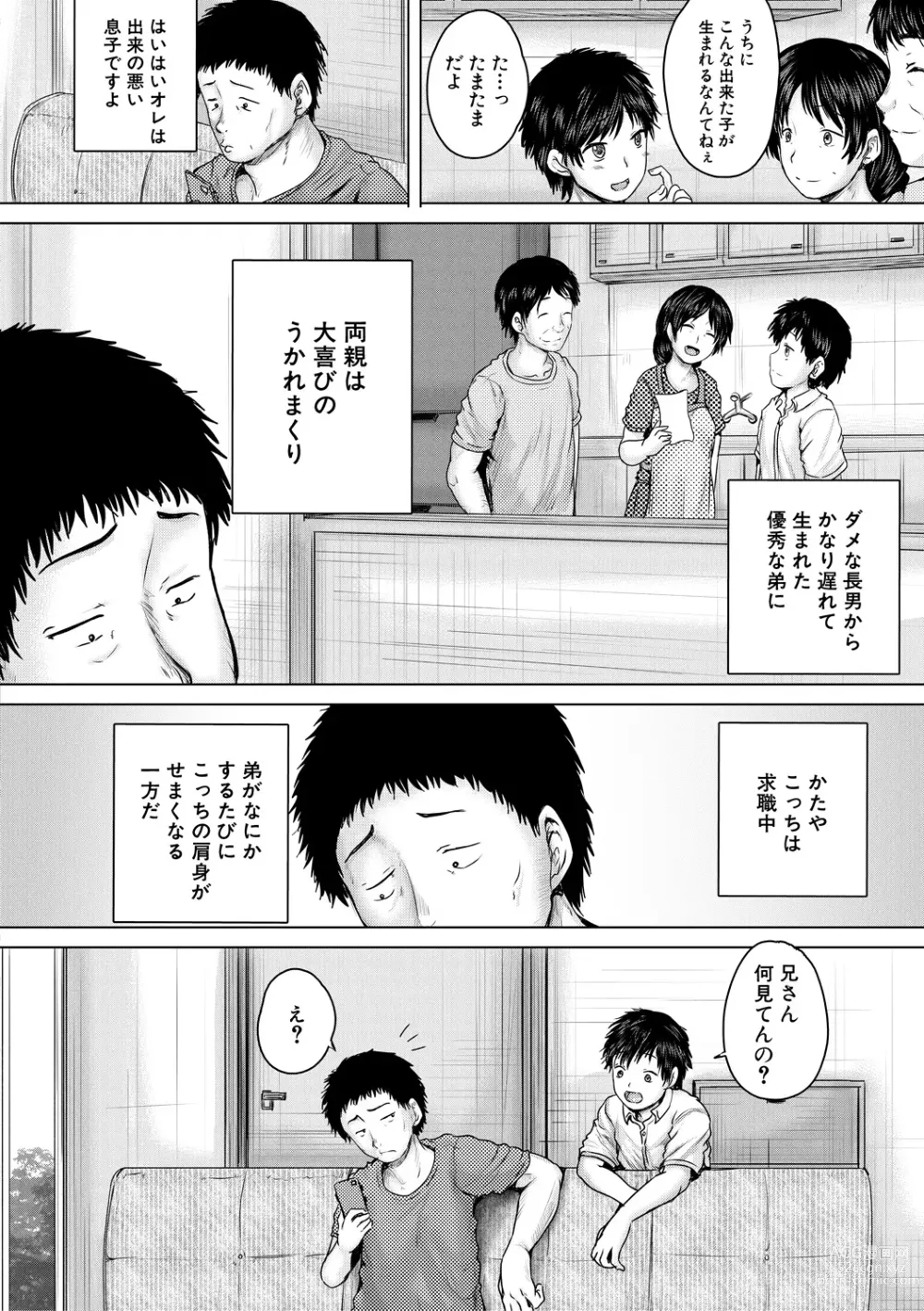 Page 6 of manga Naku Hodo Kimochi Ii Rape shite Ageru