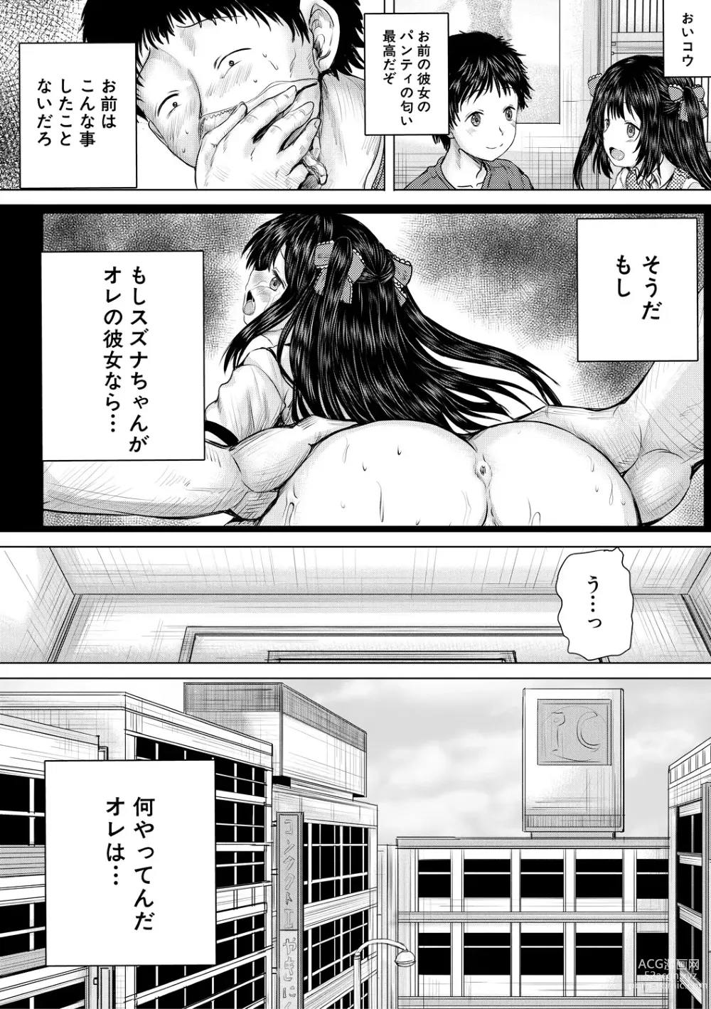 Page 54 of manga Naku Hodo Kimochi Ii Rape shite Ageru