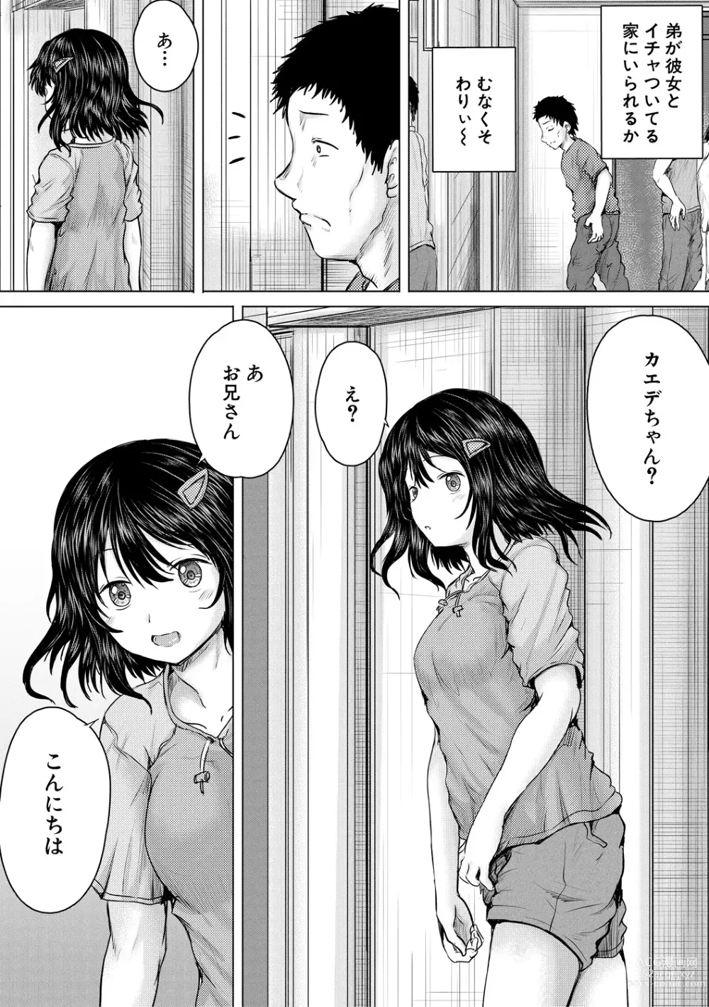 Page 55 of manga Naku Hodo Kimochi Ii Rape shite Ageru