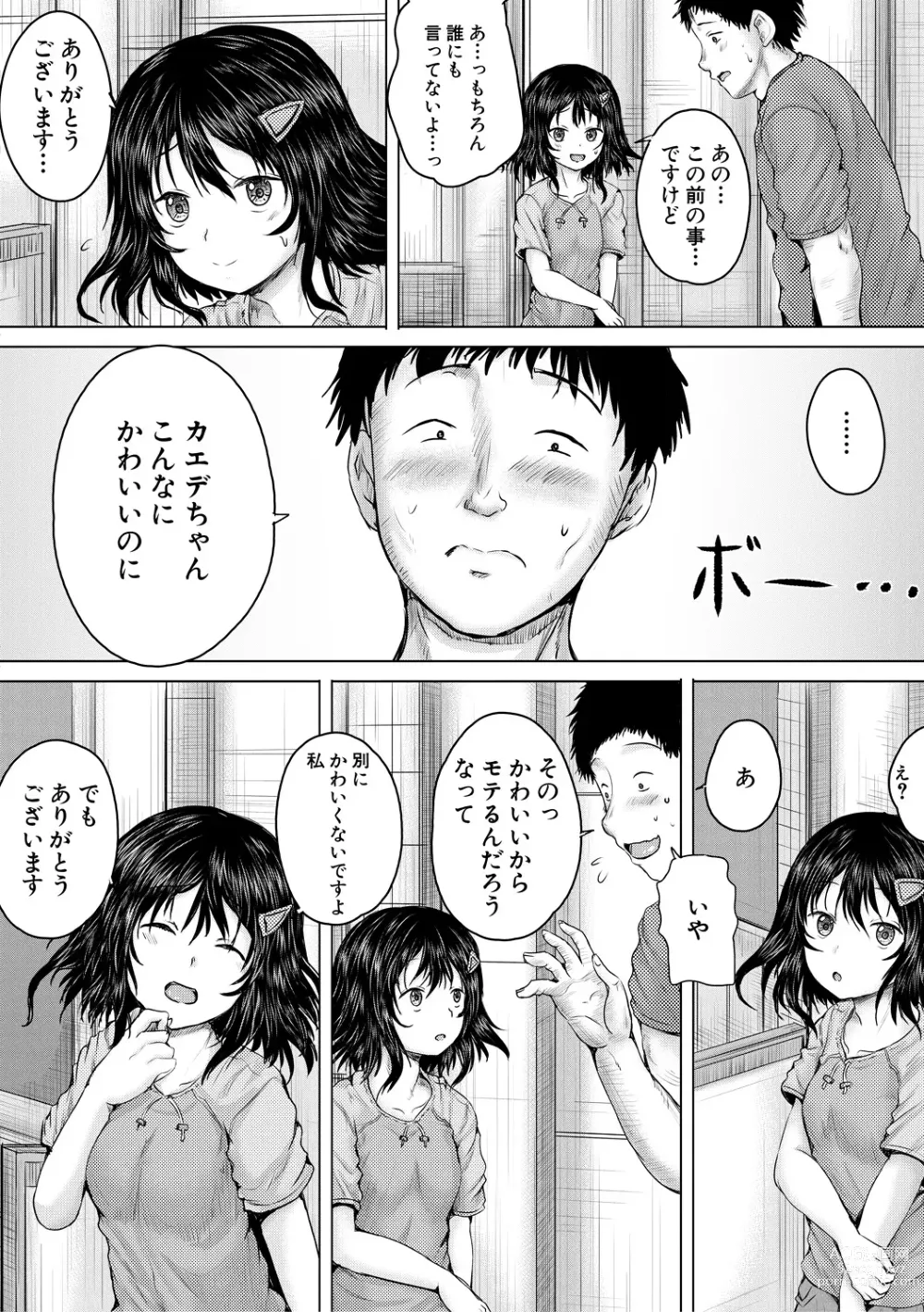 Page 56 of manga Naku Hodo Kimochi Ii Rape shite Ageru