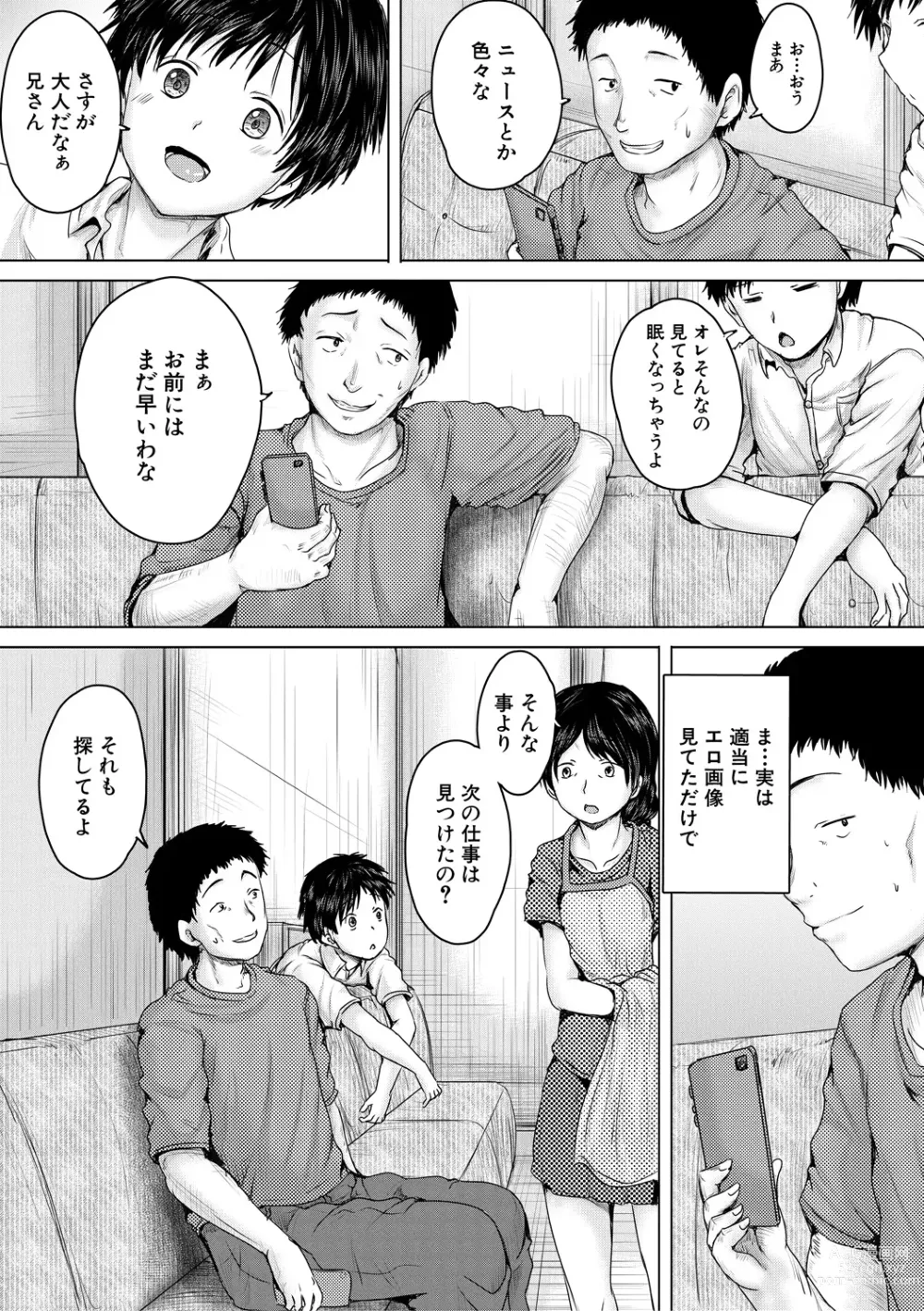 Page 7 of manga Naku Hodo Kimochi Ii Rape shite Ageru
