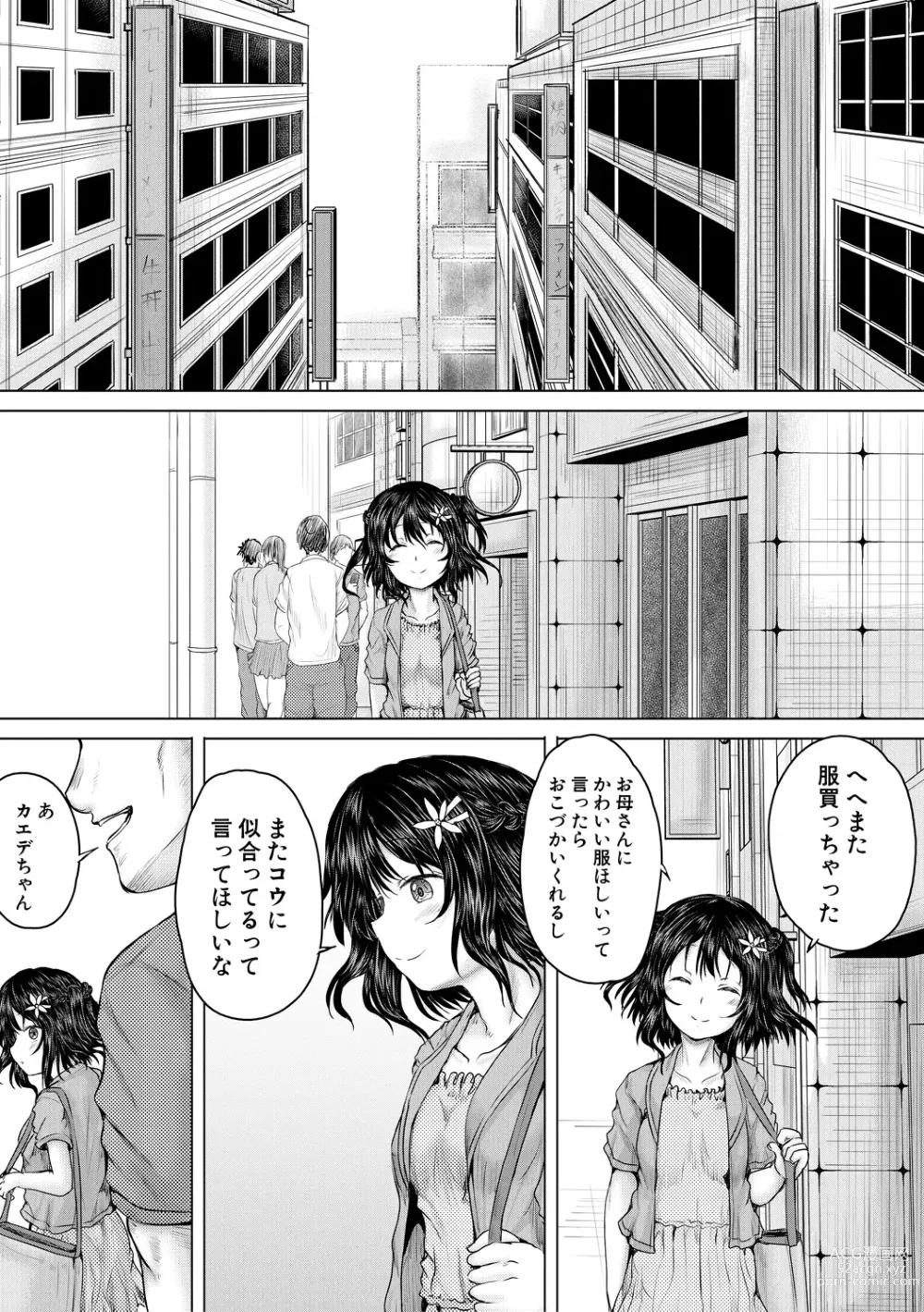 Page 61 of manga Naku Hodo Kimochi Ii Rape shite Ageru