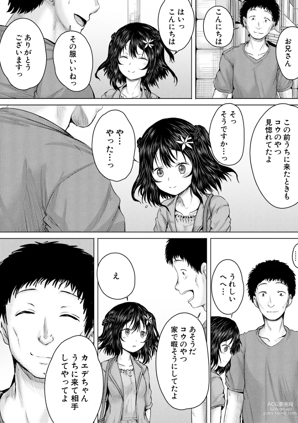 Page 62 of manga Naku Hodo Kimochi Ii Rape shite Ageru