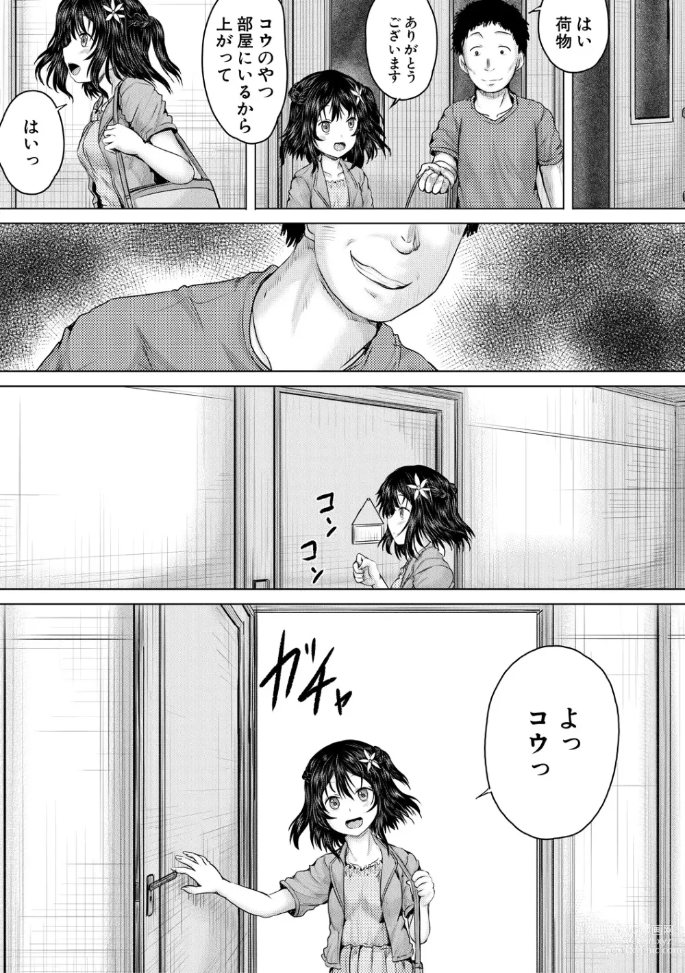 Page 64 of manga Naku Hodo Kimochi Ii Rape shite Ageru