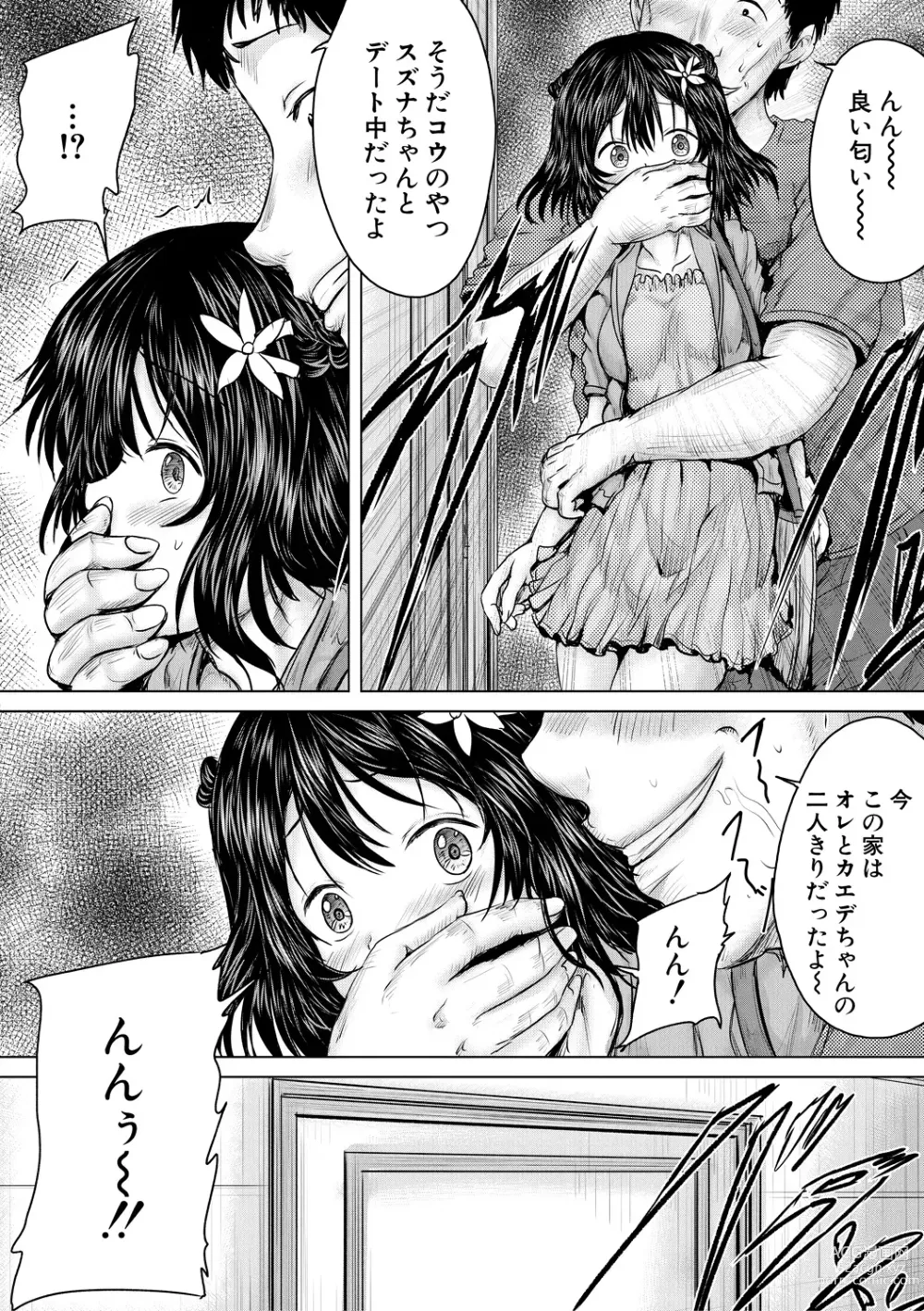 Page 66 of manga Naku Hodo Kimochi Ii Rape shite Ageru